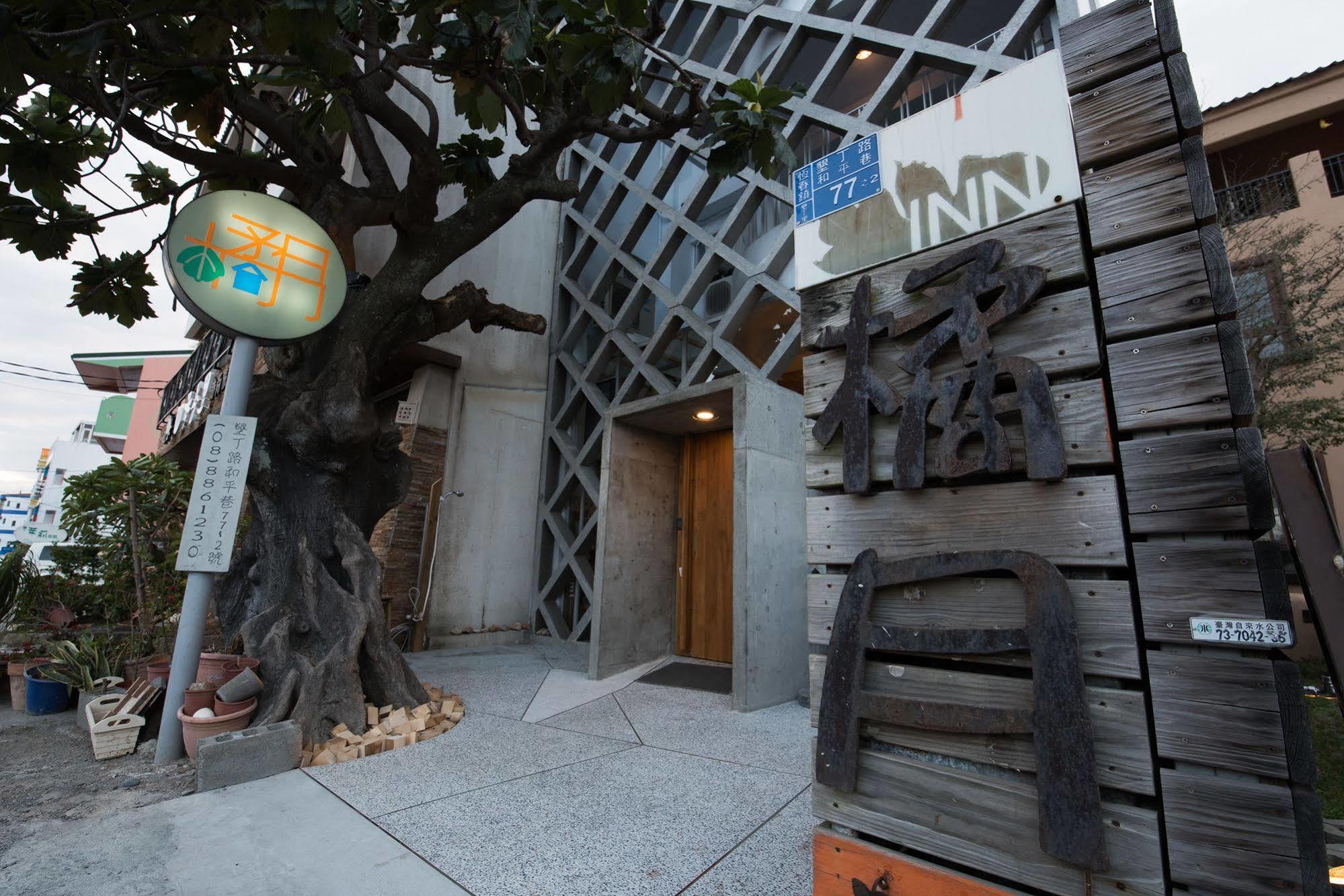 墾丁橘月orange Moon Inn Ngoại thất bức ảnh